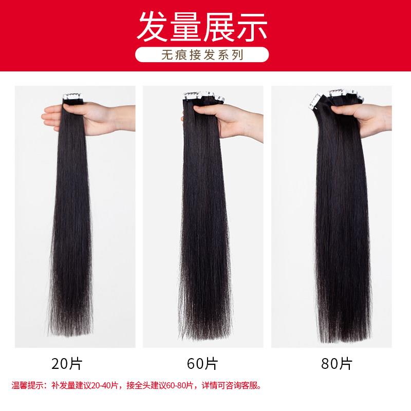无痕接发片真发贴片微型隐形长直发片假发女8D接发羽毛在家自己接