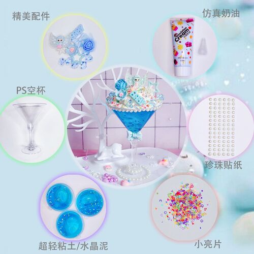 极速儿童粘土diy手工仿真奶油胶冰淇淋甜筒杯材料包亲子创意粘贴