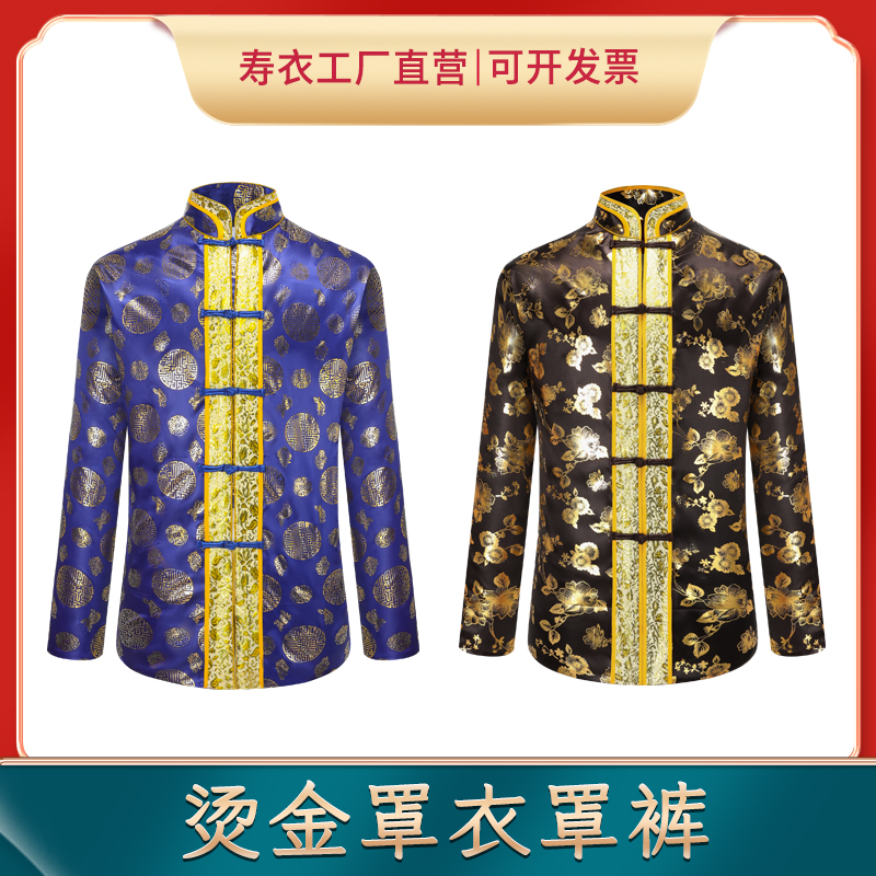 烫金唐装罩衣罩裤 寿衣全套外衣 男女殡葬七件套老人去世用品