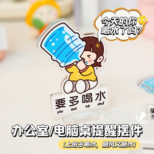 提醒多喝水打工人桌面摆件办公室创意装饰品可爱女生工位解压好物