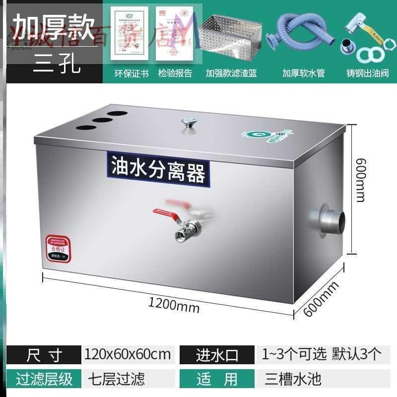 款酒钢隔油池隔油设备t过店餐饮厨房专用油水分离器锈滤专业