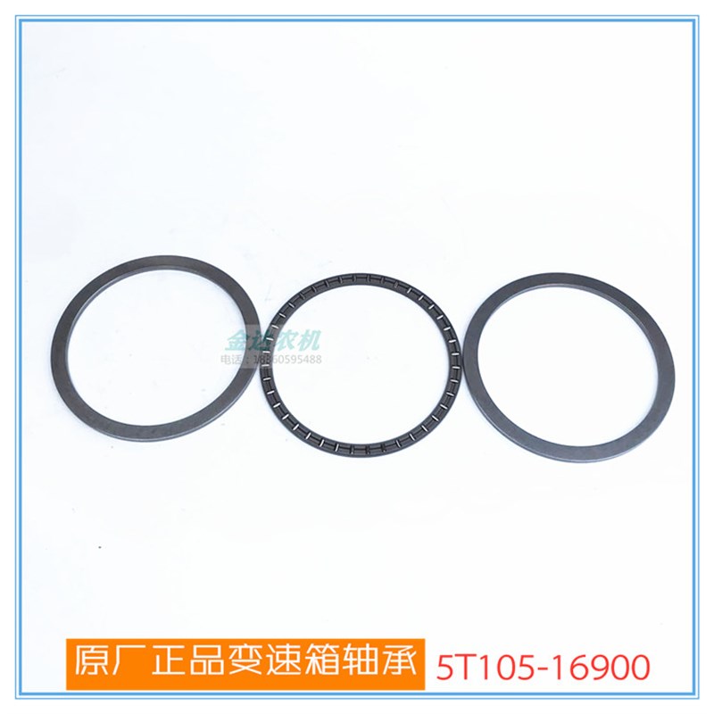 久保田988收割机变速箱平面轴承推力刹车箱压力轴承5T105-16900原