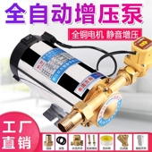 极速增压水泵家用自动增压泵220V小型自来水管热水器加压泵泵