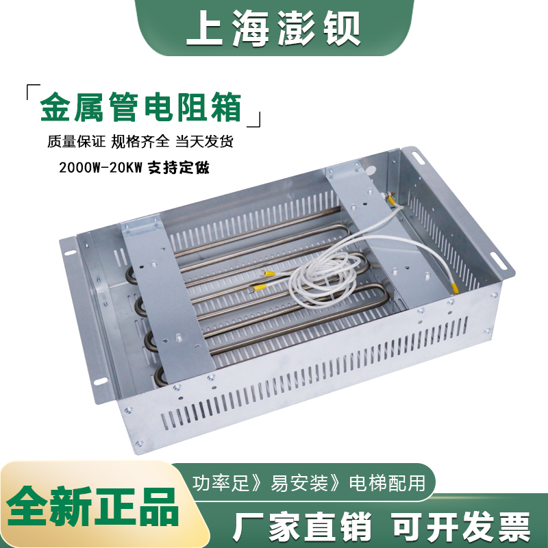 极速BRU金属管电阻箱 变频器制动电阻箱电梯配件6000W 6KW 16R 16