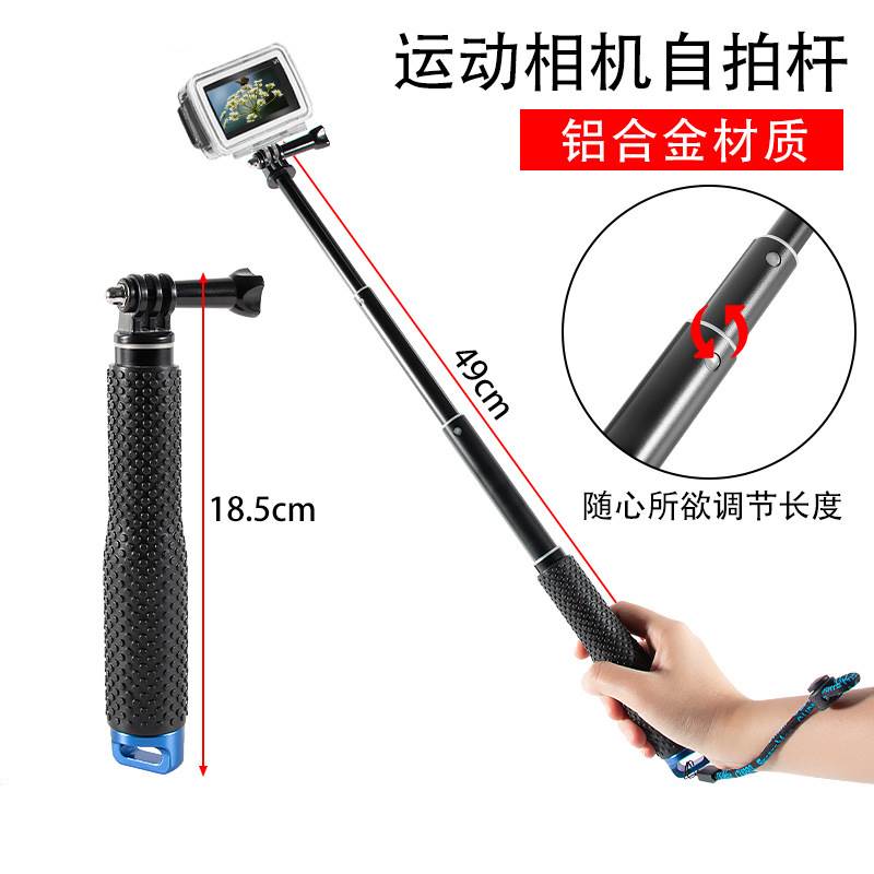 手持手机直播延长杆适用Gopro运动相机自拍杆金属摄影伸缩杆