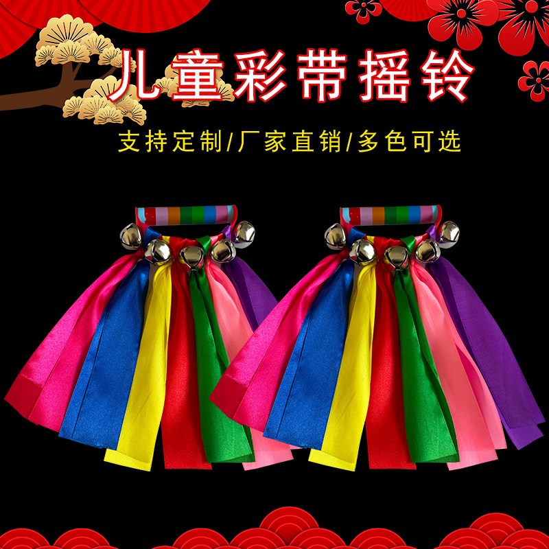幼儿园早操轻器械小学生彩带舞表演道具运动会体操手摇铃彩虹圈铃