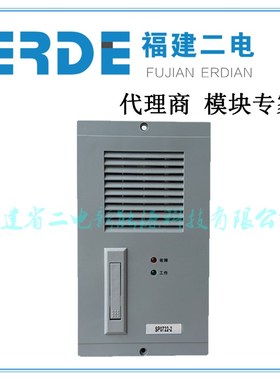 SP0722-2直流屏智能自冷充电模块SP07222高频开关整流模块现货