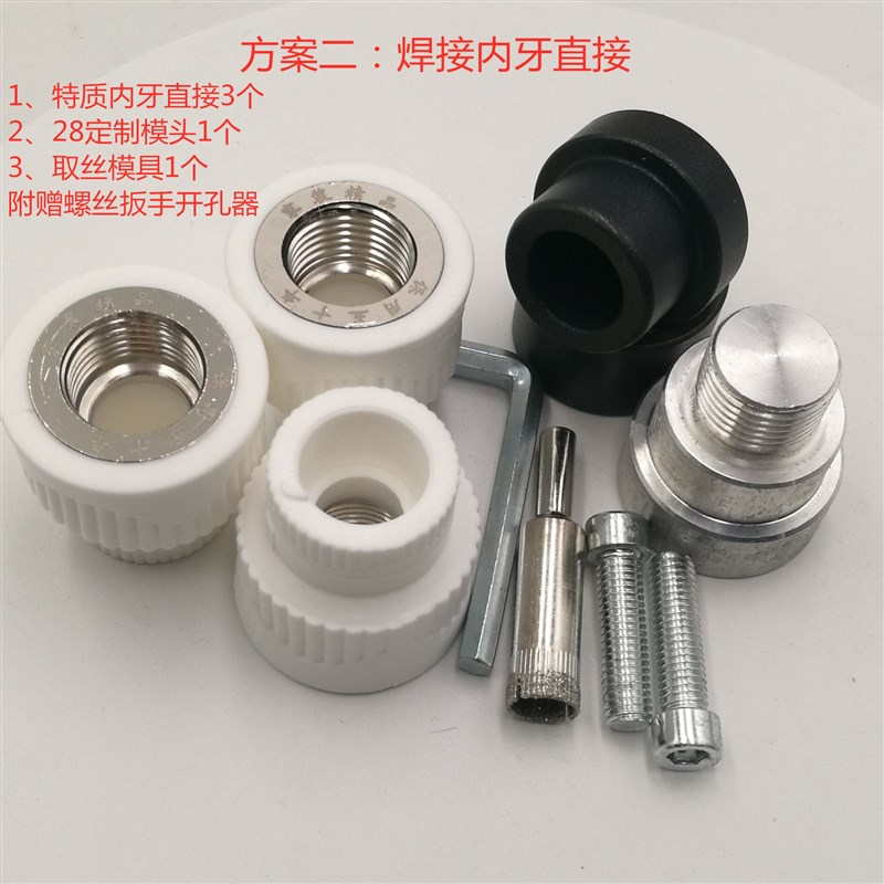 PPR内丝修理更换工具开裂弯头4分20内牙修补器水管热熔器取丝新品