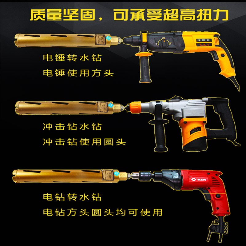 水钻机转换头 电锤转水钻 粗变细水钻头墙壁混凝土开孔器转换接头