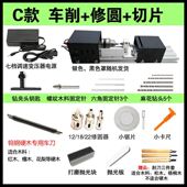 极速多功能打孔器家床工加简易小车床佛珠机P玉石打磨机工具漂用