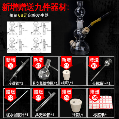 初中生化学实验器材套装中考初三化学实验箱玻璃仪器试剂药品全套
