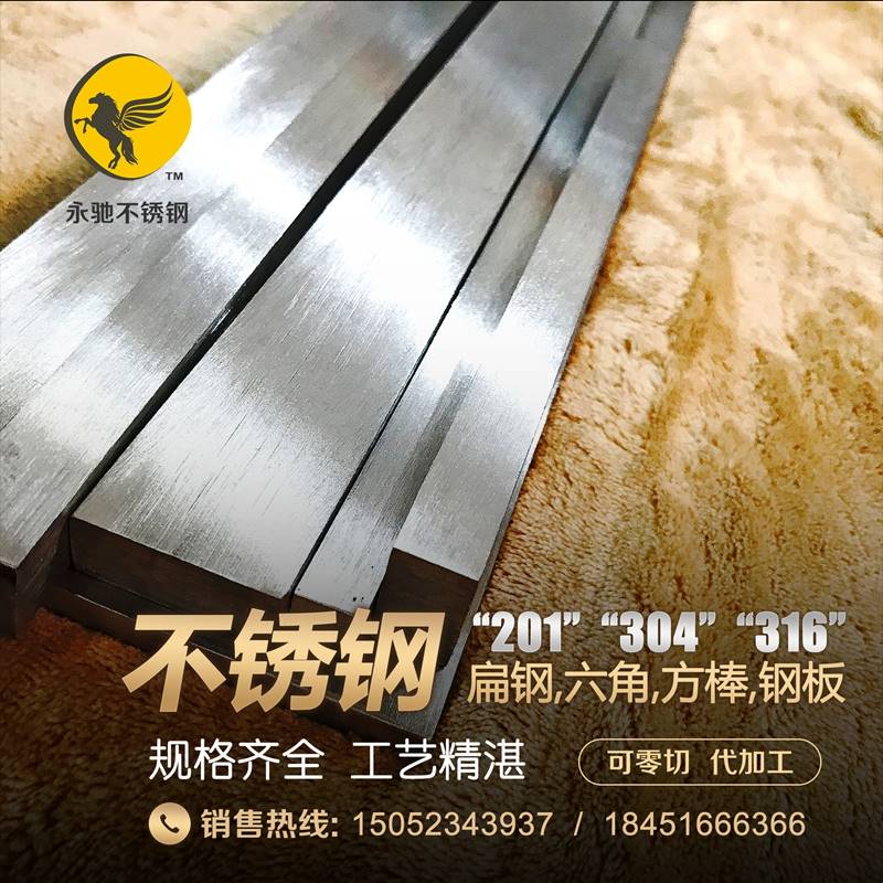 新品304不锈钢扁钢316L扁条钢条方D钢方棒实心方块方条冷拉拉丝20