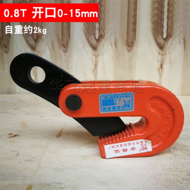 新品L型0.81.62.5 r3.2510T合金钢板横吊水平起重钳吊钩吊钳索具