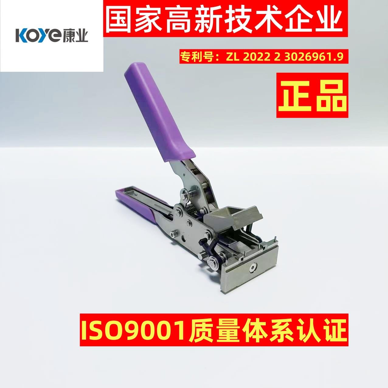 接料钳订书机式smt接料车SMD-538和CST-010铜扣MTL-80康业mtl-60