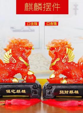 麒麟招财摆件大号一对开业乔迁新房麒麟风水乔迁送子求子家居装饰