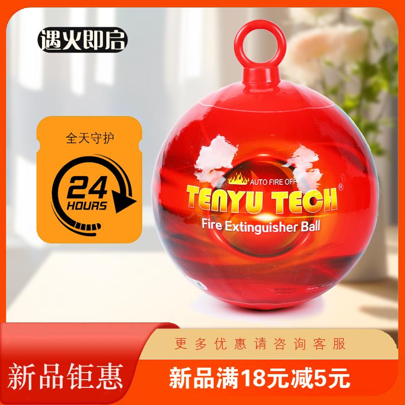 自动悬挂式4kg干粉灭火器1.3灭火球车用家用灭火蛋投掷灭火球消防