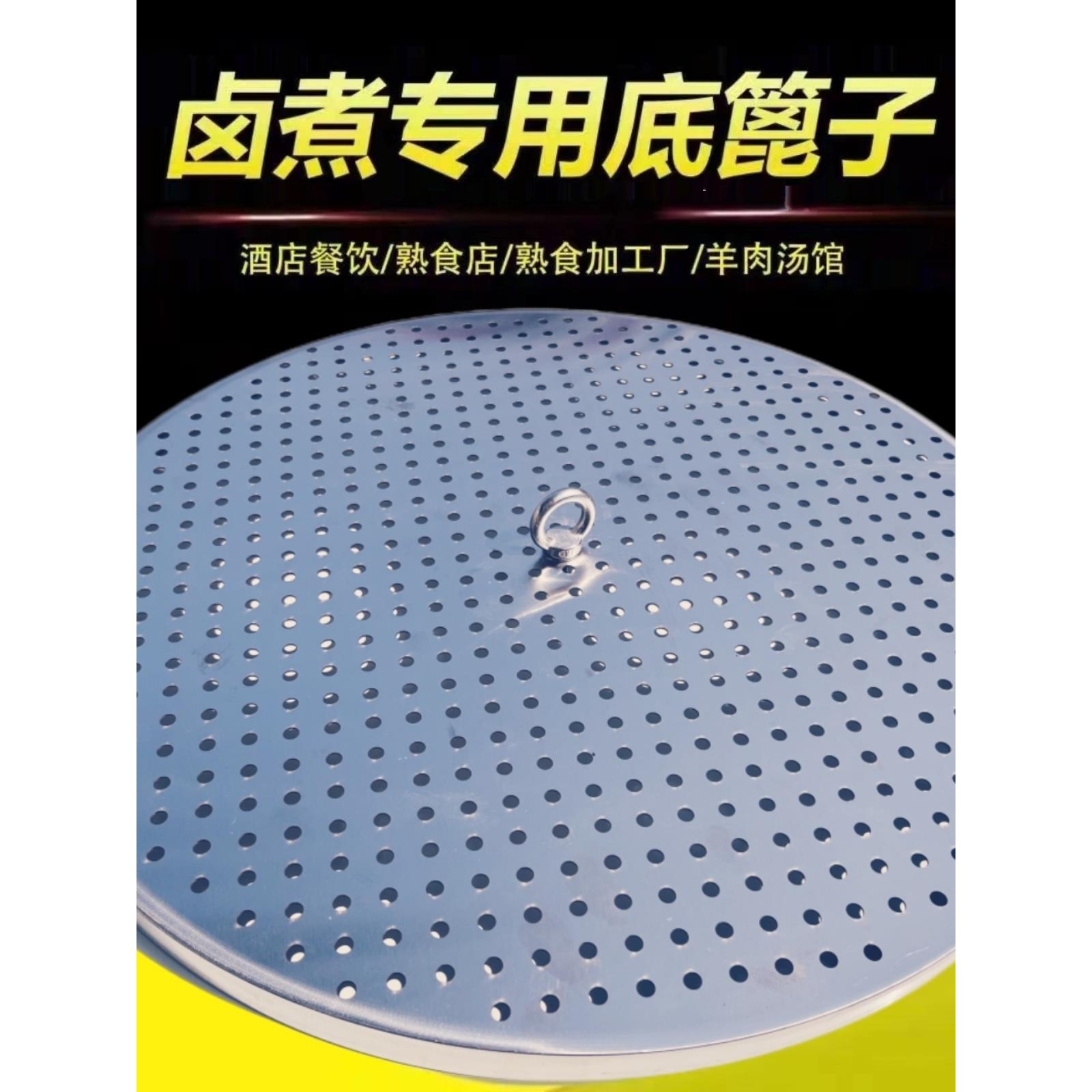 不锈钢加厚防粘锅糊底平篦子煮肉卤肉汤桶专用筛网隔离防粘锅底网