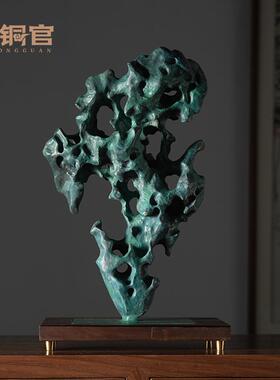 太湖石摆件 靠山石头 铜工艺品 中式客厅电视柜装饰品玄关艺术品