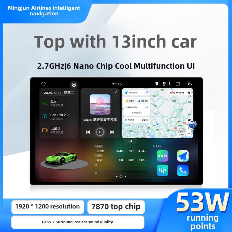 方一通7870汽车安卓大屏幕13寸悬挂式智能中控智能汽车360导航一