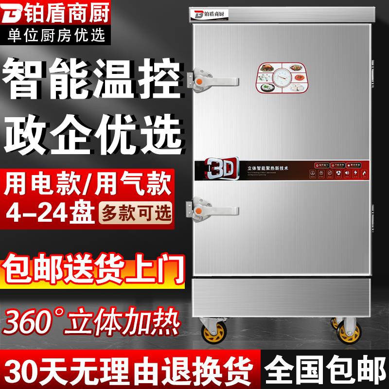 工程款蒸饭柜商用大型全自动电蒸箱食堂燃气蒸车蒸柜米饭馒头包子