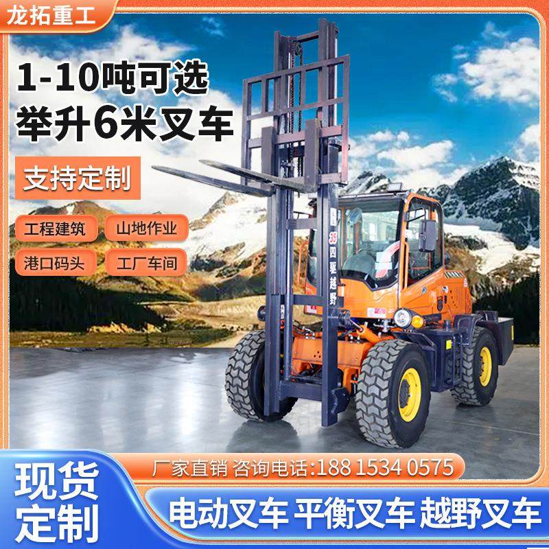 四驱越野叉车建筑工程工地5吨叉车多功能柴油液压一体自升降叉车,搬运/仓储/物流设备,叉车/搬运车,淘宝优惠券,粉丝福利购,淘宝优惠卷