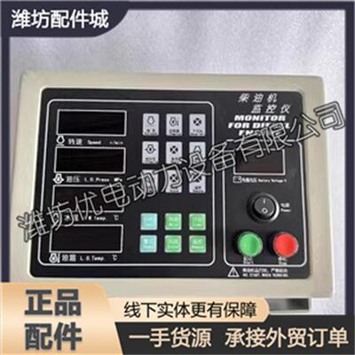 ED211F6TK-1通柴报警器 H2GN16135 斯太尔仪表柴油机报警器远控