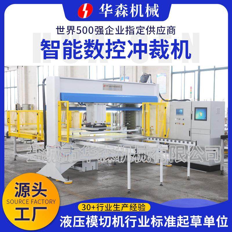 华森刀库自动裁断机 面料皮革无纺布智能冲床 制鞋设备,纺织面料/辅料/配套,皮革加工设备,淘宝优惠券,粉丝福利购,淘宝优惠卷