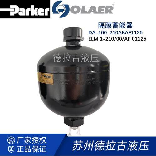 派克 Parker Olaer 隔膜蓄能器DA-100-210ABAF1125 工厂直发
