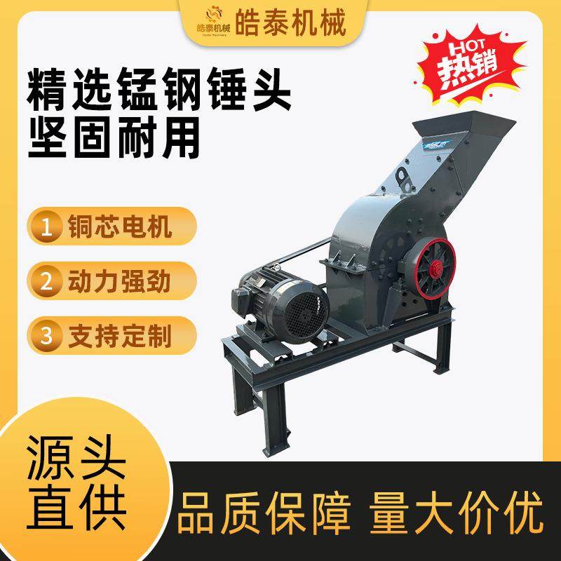石头粉碎机制砂机锤破碎石机 小型锤式粉碎机 矿山石料锤式破碎机,机械设备,破碎机,淘宝优惠券,粉丝福利购,淘宝优惠卷