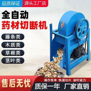 中药材切片机鸡血藤桑枝斜商用多功能电动木材草药藤条切片切断机