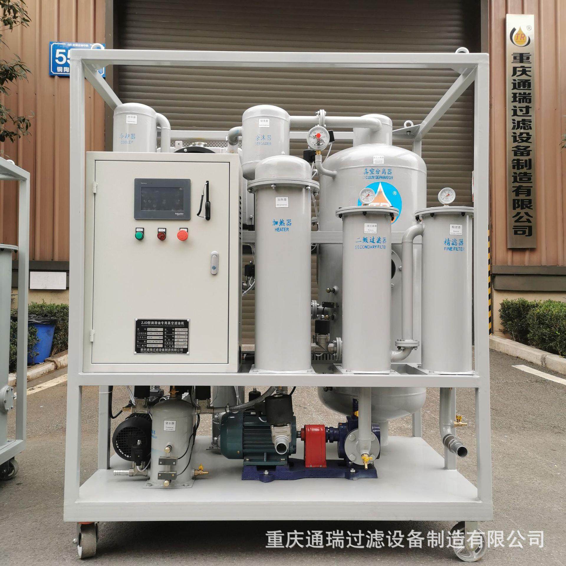 ZJD-20液压油注塑机油真空破乳滤油机 真空净油滤油设备,机械设备,过滤设备,淘宝优惠券,粉丝福利购,淘宝优惠卷