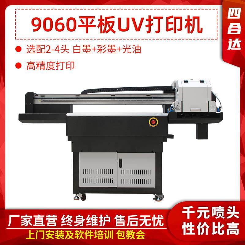 银图9060UV平板打印机 金属铝板PVC雪弗板亚克力标识标牌UV打印机,机械设备,印刷设备,淘宝优惠券,粉丝福利购,淘宝优惠卷