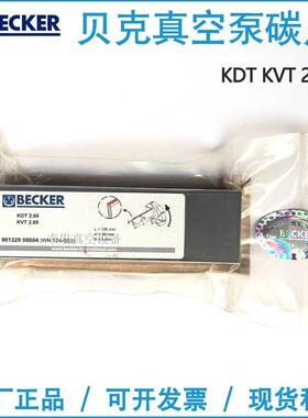 WN124-033 BECKER贝克真空泵碳片叶片石墨片刮片KDT/KVT2.60