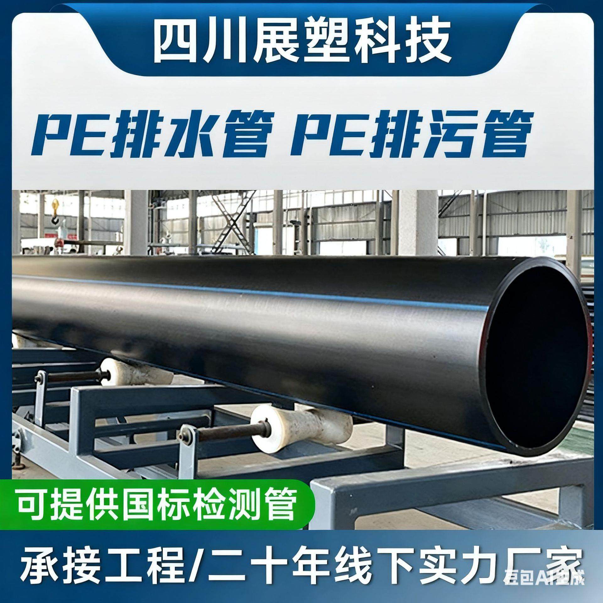 四川重庆厂家供应HDPE钢丝网骨架塑料复合管市政自来水供水 DN450,基础建材,PE管,淘宝优惠券,粉丝福利购,淘宝优惠卷