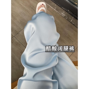 高腰垂感小个子防晒缎面拖地裤 醋酸冰丝阔腿裤 2024新款 女夏季 薄款
