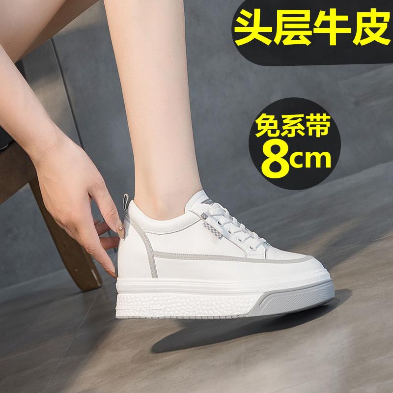 免系带小白鞋内增高8CM头层牛皮真皮单鞋女魔术贴一脚蹬软底小码