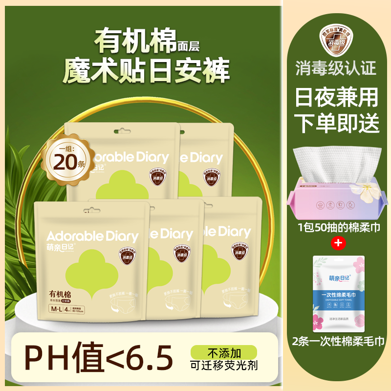 有机纯棉日安裤更换不脱裤超薄