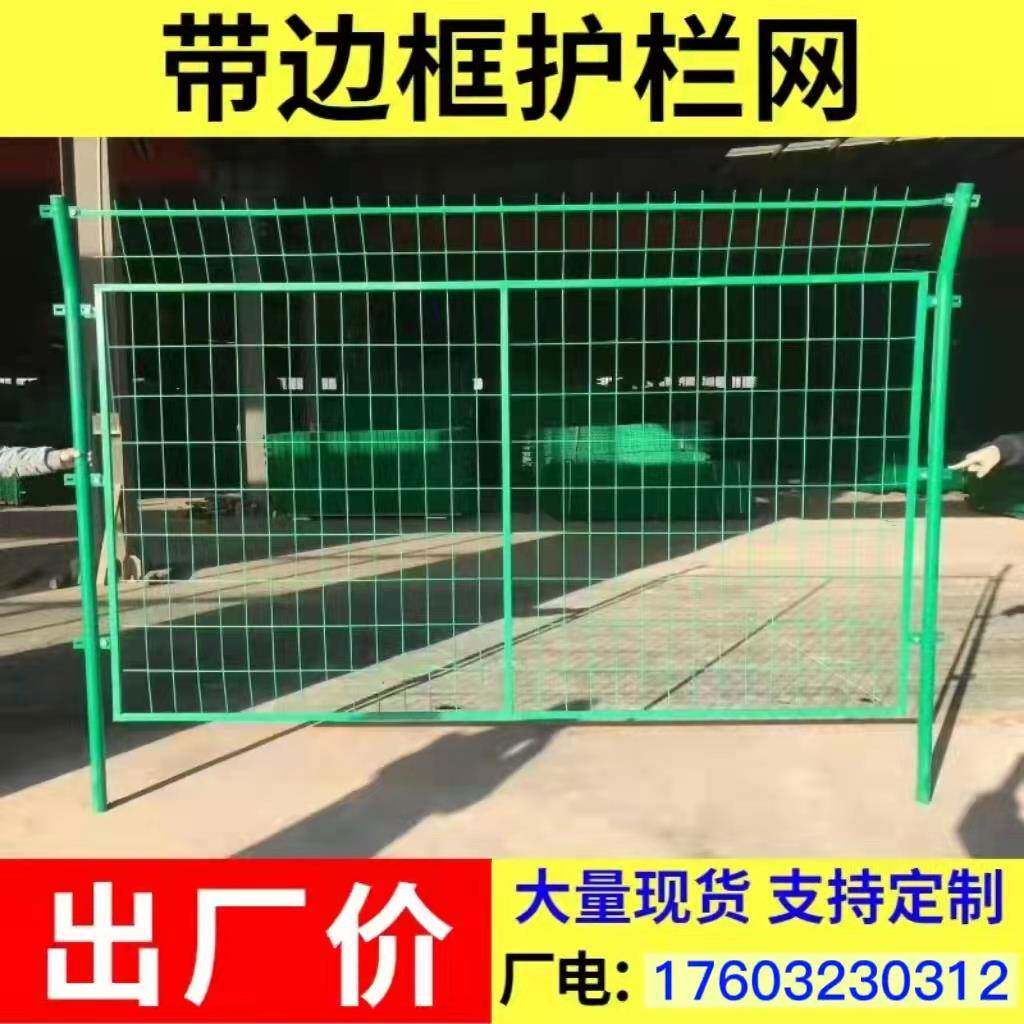 高速公路双边丝护栏网户外养殖工地果园围栏网栅栏防护网隔离栅
