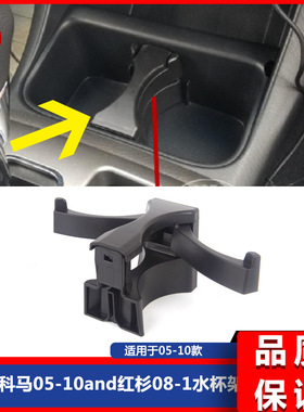适用于05-10款塔科马Toyot 2008-2018款红杉中央扶手水杯夹子