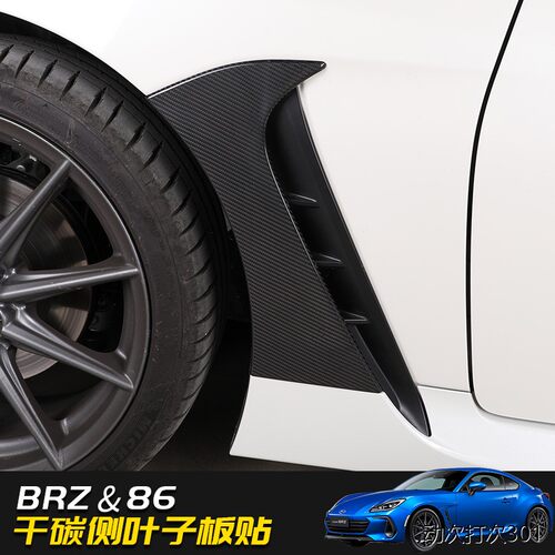 适用于22款新斯巴鲁brz/