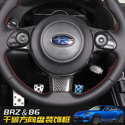 适用于22款新斯巴鲁brz/
