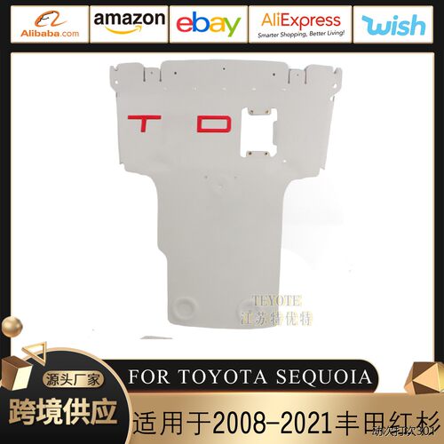适用08-21款红杉铝合金发