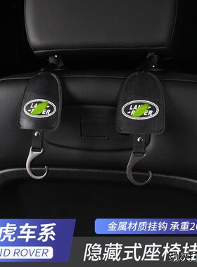 20-款路虎卫士座椅挂钩汽