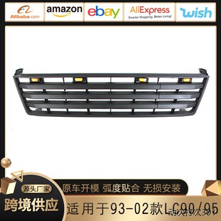 适用于霸道普拉多93-02款 Prado LC90/LC95中网Grille FJ90 FJ95