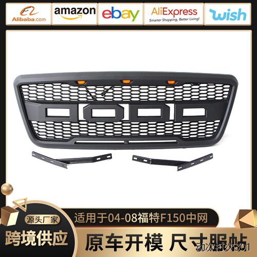 适用于04-08福特中网F150