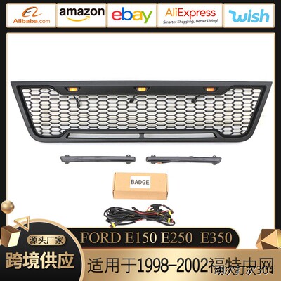 适用于1998-2款福特E150