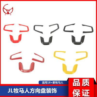 适用于JL牧马人/JT角斗士