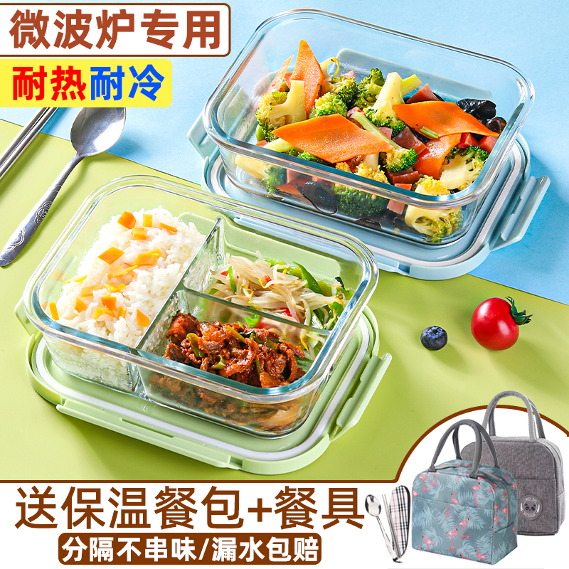 媚家玻璃饭盒保鲜盒微波炉专用
