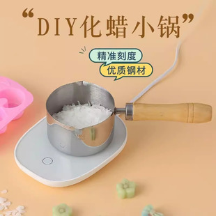 蜡瓶糖制作工具融化加热不锈钢小锅熔炉容器自制专用手工diy巧克