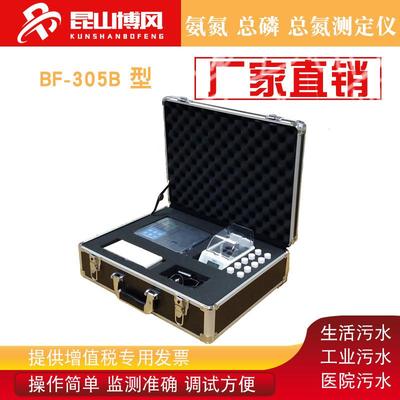 便携式污水氨氮总磷总氮TN化学需氧量测定仪快速检测仪